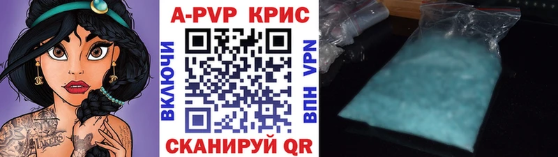 купить наркотики цена  omg маркетплейс  Alpha-PVP крисы CK  Льгов 