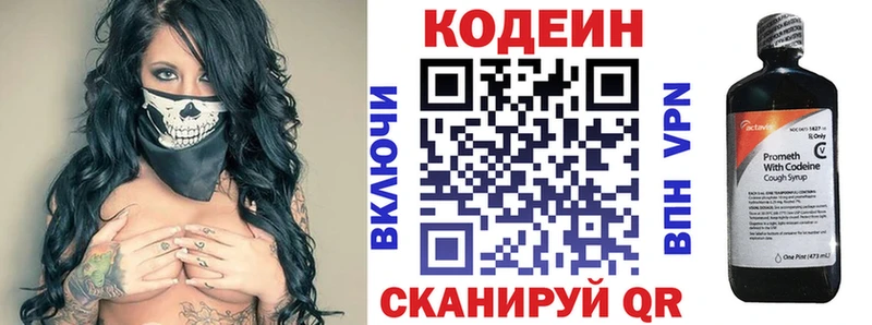 цена   блэк спрут ТОР  Кодеин напиток Lean (лин)  Льгов 